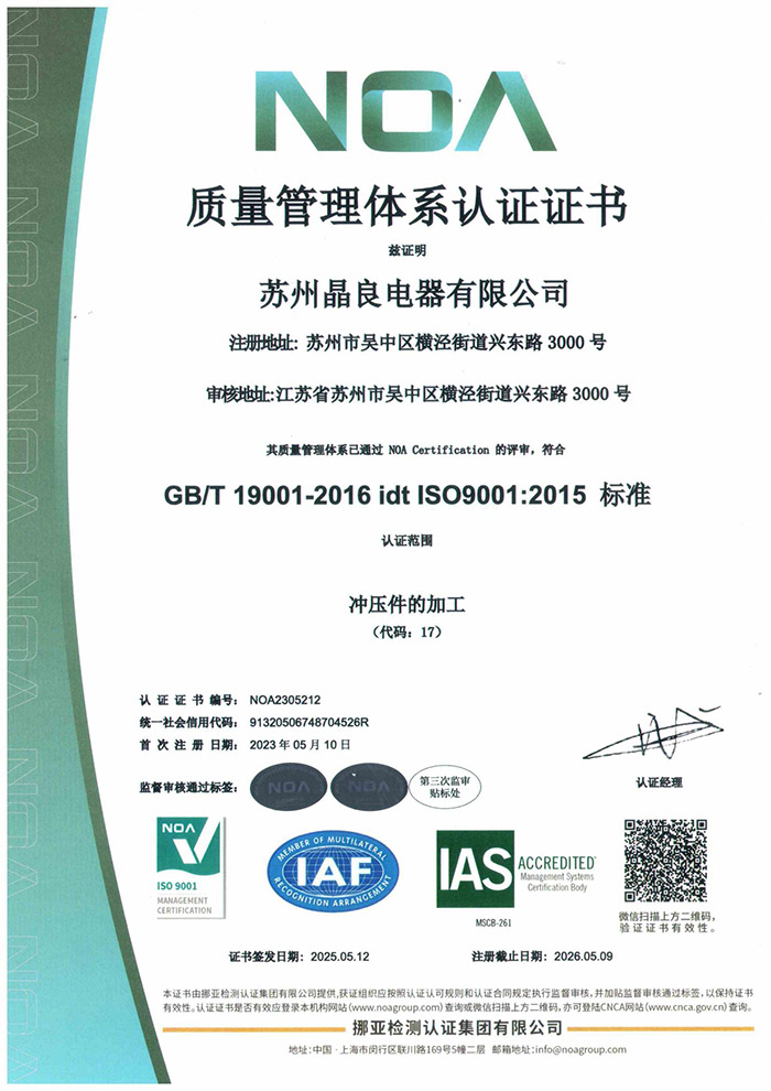 ISO9001 中文版